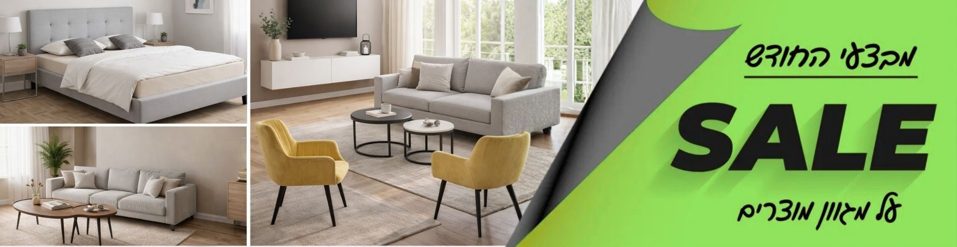 מבצעי החודש דסקטופ