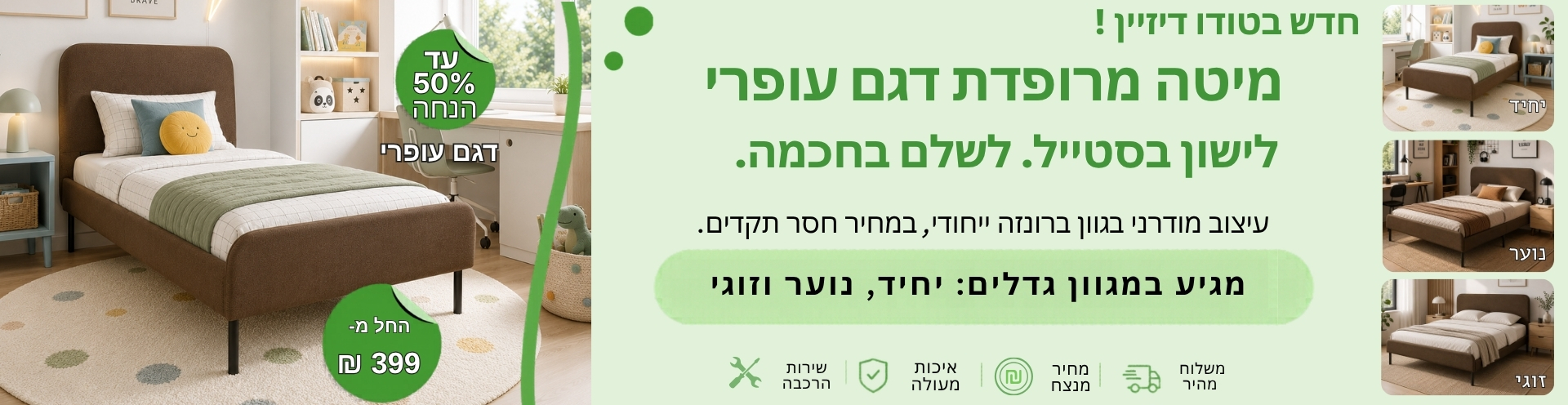 עופרי דסקטופ